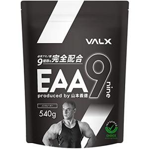 新品未使用】山本義徳 EAA9 VALX バルクス 750g コーラ風味 | VALX 