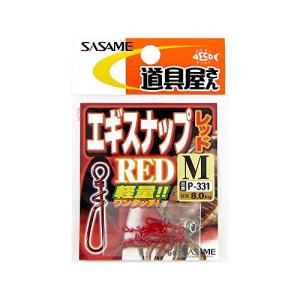 ささめ針 (SASAME) エギスナップ レッド M P-331の商品画像