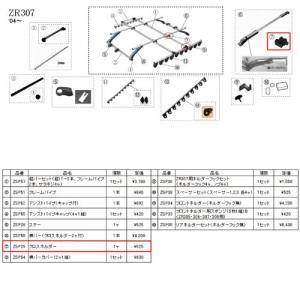 カーメイト (CARMATE) ZSP 29 クロスホルダー アフターパーツの商品画像