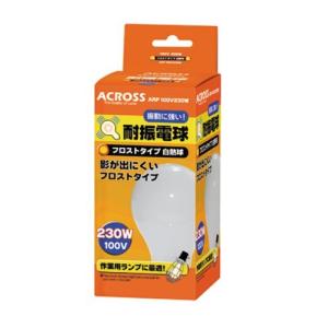 フジマック アクロス耐震電球フロストタイプ 230Wの商品画像