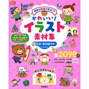 イラスト集 保育 イラストの本 の商品一覧 イラスト カット 趣味 本 雑誌 コミック 通販 Yahoo ショッピング