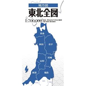 地方図 東北全図の商品画像