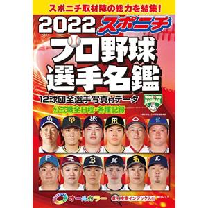 プロ野球選手名鑑セット 2007-2022 プロ野球カラ-名鑑 (2007) (B・B MOOK 461 スポーツシリーズ NO. 337