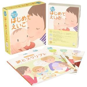 CD4枚付 あかちゃんとママのはじめてえいご - 最安値・価格比較
