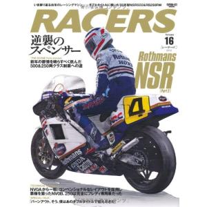 RACERS - レーサーズ - Vol.16 Rothmans NSR Part2 ダブルタイトルに輝いた 85 年型 NSR500 & RS25の商品画像