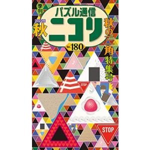 【中古】 ヤジリン ４/ニコリ 中古】 ヤジリン 4 (ペンシルパズル本 157) / ニコリ / ニコリ