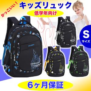 リュックサック 子供 キッズ リュック 小学生 小学校 高学年 男の子 A4