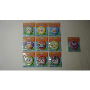 なまねご・レオ 青森 津軽弁 缶バッジ 全9種+オマケ非売品１種　新品