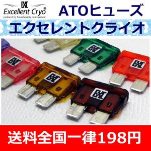 SQI　エクセレントクライオEXCヒューズ　ATOヒューズ　サウンドクォリティアイの自信作　オーディオFUNから走り屋まで性能を高く評価するEXT-CRYO-FUSE｜25hz-onlineshop