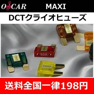オスカーDCTクライオヒューズMAXI 送料全国...の商品画像