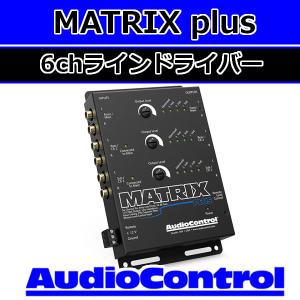 オーディオコントロール 正規輸入品 ハイレゾブルートゥースレシーバー