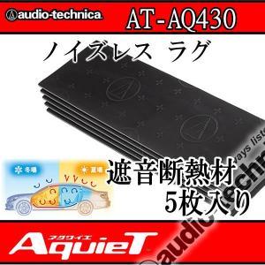 日本正規品 積水化学工業 レアルシルト RSDB-16 デッドニング用超・制