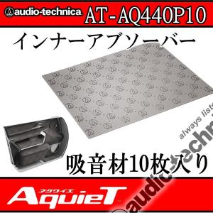 レアルシルト RSDB-16 16枚入り カーオーディオ用高性能デッドニング材