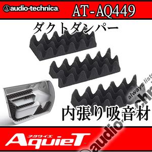 アクワイエ アクワイエ AT-AQ495 アルミガラスクロステープ