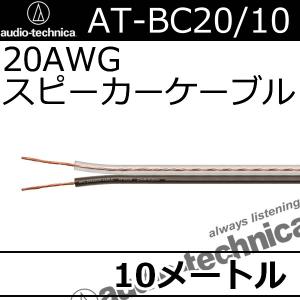 オーディオテクニカ　スピーカーケーブル AT6S60 120cm オーディオテクニカ スピーカーケーブル AT6S60 120cm 楽天市場