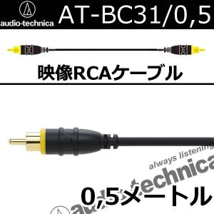オーディオテクニカ（audio-technica） AT-CA64P2 1メスー2オスRCA