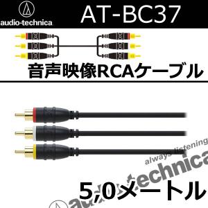 audio-technica AT7024 Hi-OFC 5m RCAケーブル オーディオテクニカ（audio-technica） AT-CA64 6.0メートルRCA