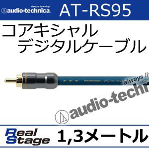 オーディオテクニカ（audio-technica） OFCビデオケーブル