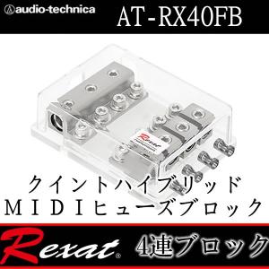 オーディオテクニカ レグザット AT-RX60 パワーアンプ用パワー