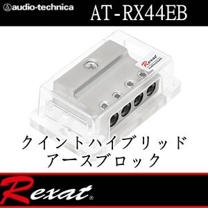 オーディオテクニカ Rexat MIDIヒューズブロック AT-RX40FB Amazon | オーディオテクニカ AT-RX40FB Rexat MIDIヒューズ