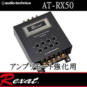 レグザット　AT-RX50　リモートコントロールボックス　アンプリモート電源用キャパシター　｜25hz-onlineshop