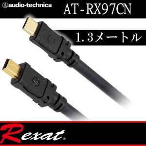 オーディオテクニカ（audio-technica） レグザット AT-RX97/1.3 車載用