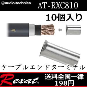 レグザット レグザット AT-RX3500S 切り売りスピーカーケーブル