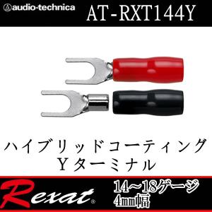 レグザット レグザット AT-RX95/1.3 コアキシャルデジタルケーブル1.3