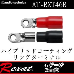 レグザット レグザット AT-RX03 切り売り電源ケーブル PC-TripleC+OFC