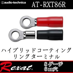 AT-RX51 バッテリーターミナル　−端子　レグザット　オーディオテクニカ オーディオテクニカ（audio-technica） レグザット AT-RX71BP クイント