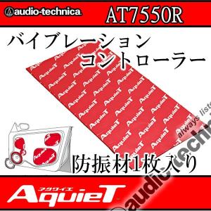 アクワイエ AT7550R インナータイプバイブ...の商品画像