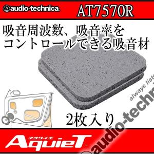 レアルシルト RSDB-16 16枚入り カーオーディオ用高性能デッドニング材
