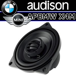 オーディソン 正規品 APBMW S8-4 BMW/ミニ用4Ωサブウーハー 主にF型 G