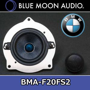 オーディソン 正規品 APBMW S8-2 BMW/ミニ用2Ωサブウーハー 主にF型 G