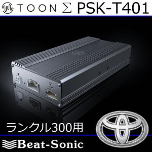 BeatーSonic（ビートソニック） ビートソニックTOON PSK-T301 ハリアー