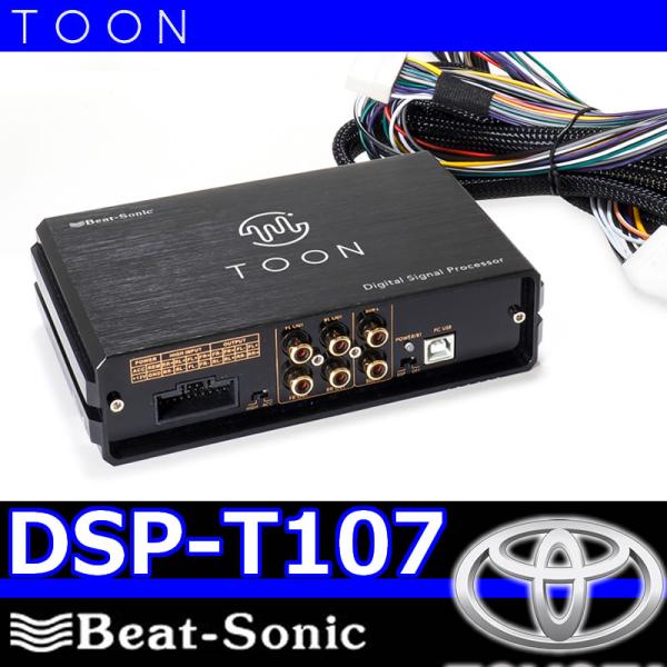 ビートソニックTOON　DSP-T107　トヨタ ランドクルーザー プラド専用　R02/08-　ディ...