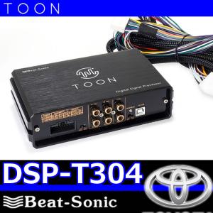 ビートソニック DSP-T304 DSP機能付きアンプ TOON X RAV4 andrive_beatsonic-dspt304