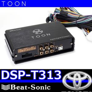 BeatーSonic（ビートソニック） ビートソニックTOON DSP-CT3 トヨタ