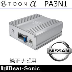 BeatーSonic（ビートソニック） ビートソニックTOON PA3T3 トヨタ