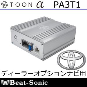 BeatーSonic（ビートソニック） ビートソニックTOON PA3H1 ホンダ純正