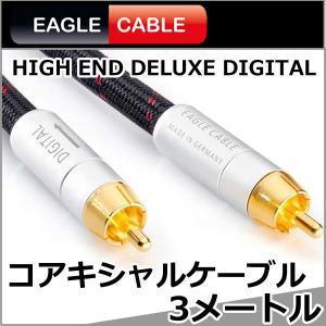 イーグルケーブル RCAケーブル 1.5メートル HIGH END DELUXE 接触抵抗