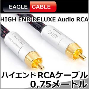イーグルケーブル RCAケーブル 1.5メートル HIGH END DELUXE 接触抵抗