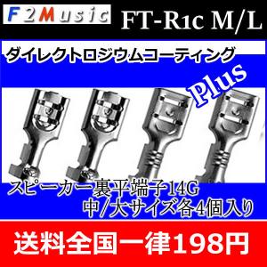 F2ミュージック1FB-R1CG MIDI MIDIヒューズホルダー 3層プレミアム