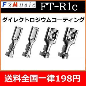 F2ミュージックZERO-R HPC DSP用パワーコネクタ HELIX DSPシリーズ用