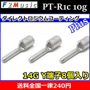 F2ミュージック HPC-CNT パワーコネクターHELIX DSPシリーズ用 3層