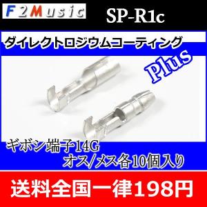 F2ミュージックZERO-R HPC DSP用パワーコネクタ HELIX DSPシリーズ用