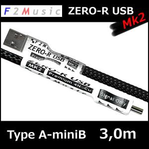 F2ミュージックZERO-R USB mk2 OTG C-miniB 3.0M オーディオ用USB変換