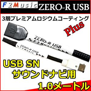 M&Mデザイン SN−USB6000 TypeA→TypeC ハイレゾ対応USBケーブル3.0