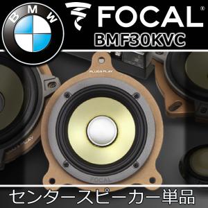 ブラム BM 100 NS BMW専用 10cm 車載用 スピーカー 2way セパレート