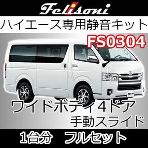 fs0304